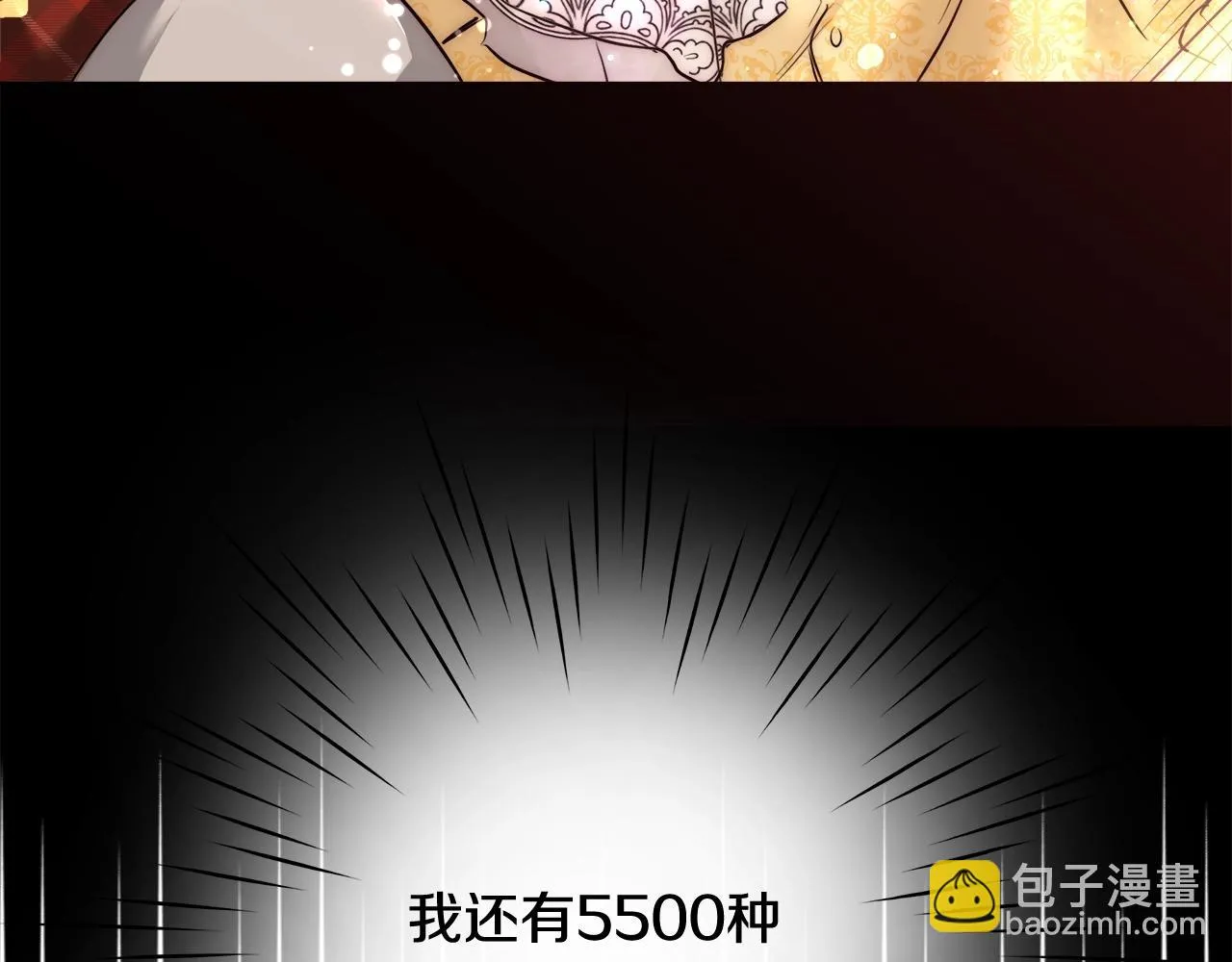第28话 觉醒 第133页