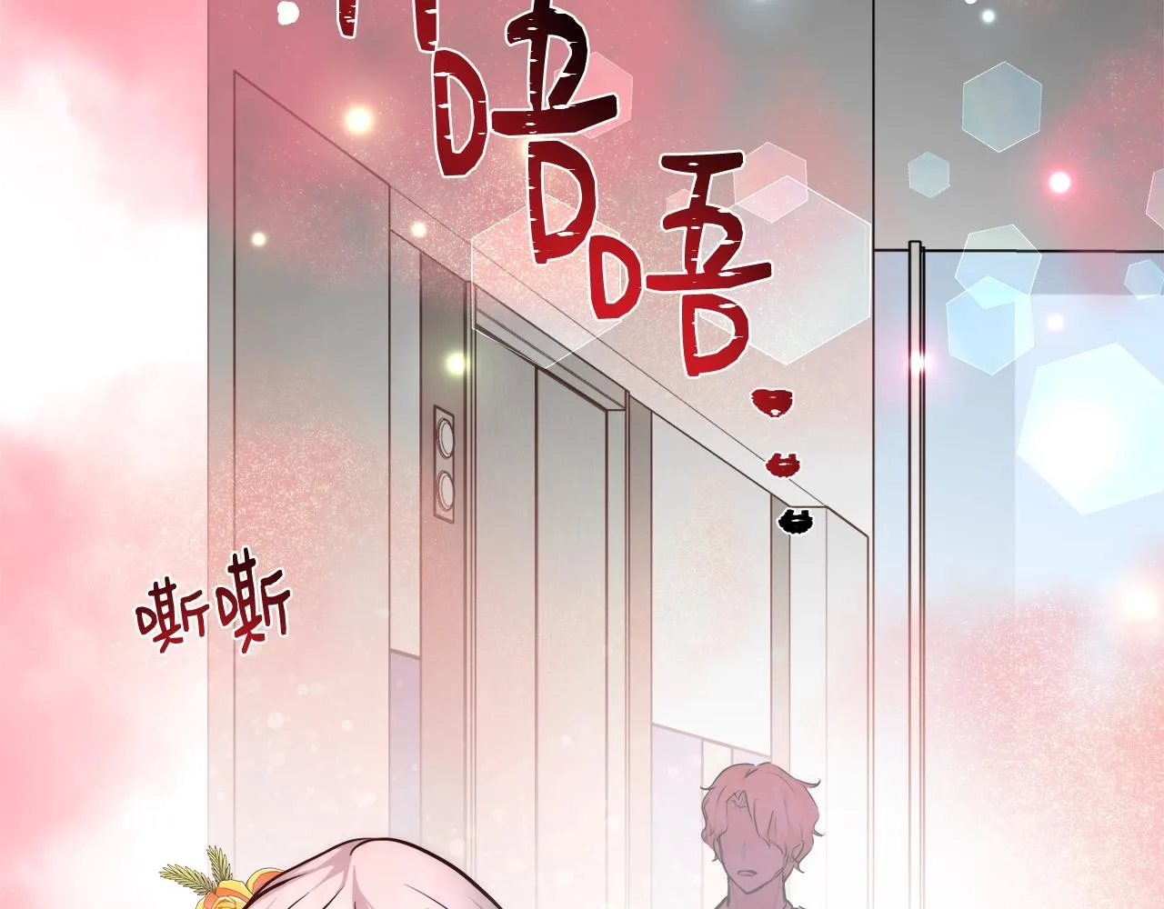 第28话 觉醒 第138页