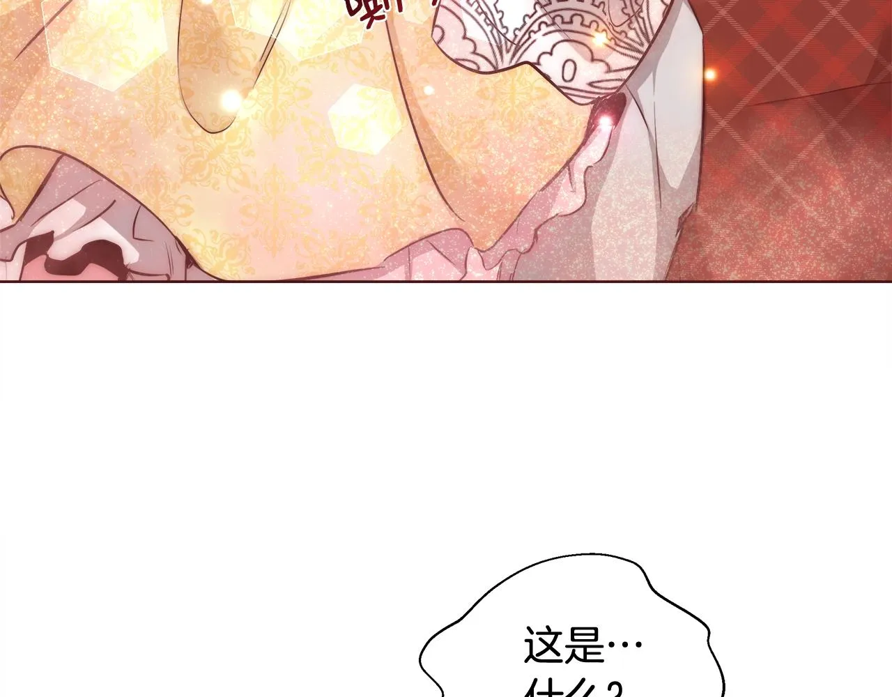 第28话 觉醒 第140页