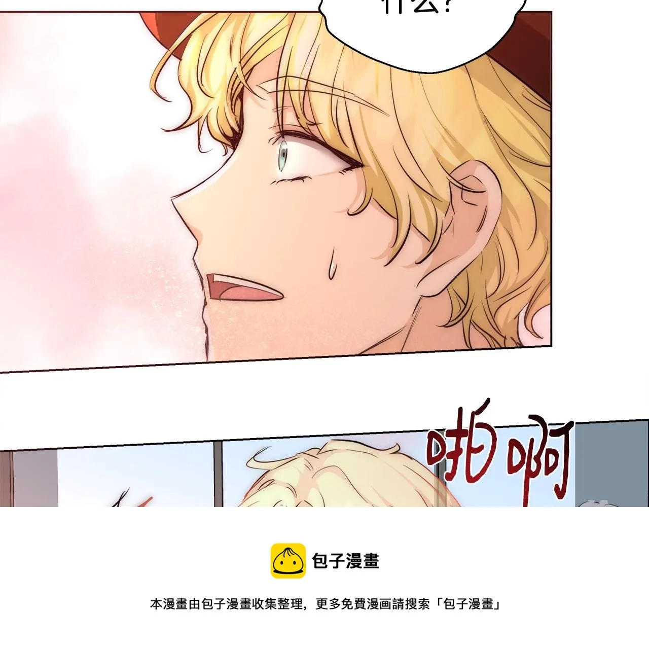 第28话 觉醒 第141页