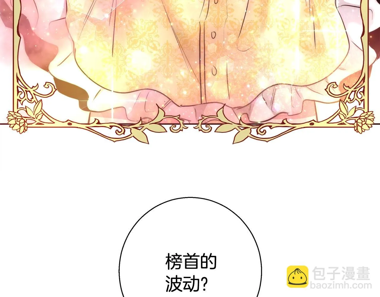第28话 觉醒 第147页