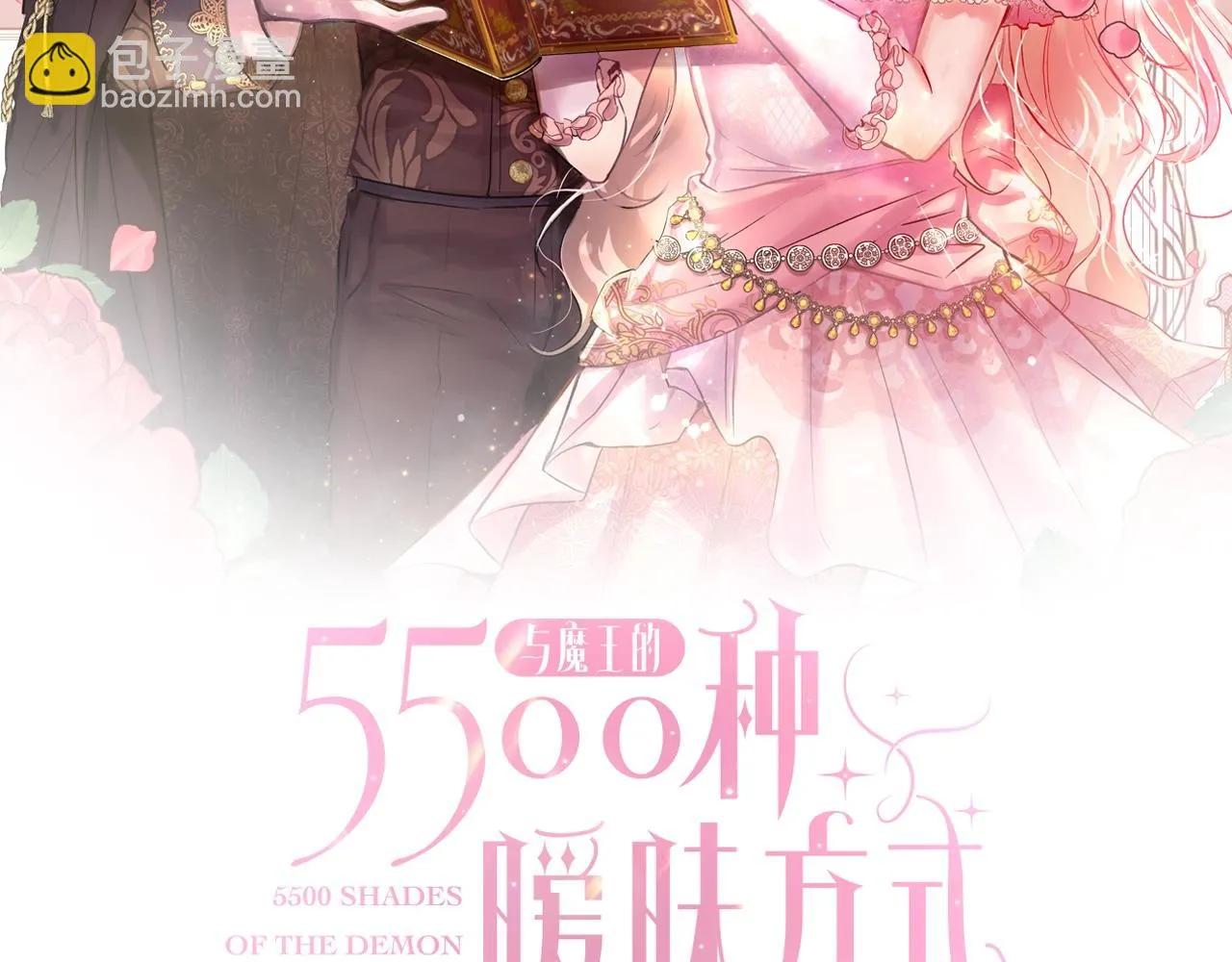 第26话 侵蚀黑暗 第2页