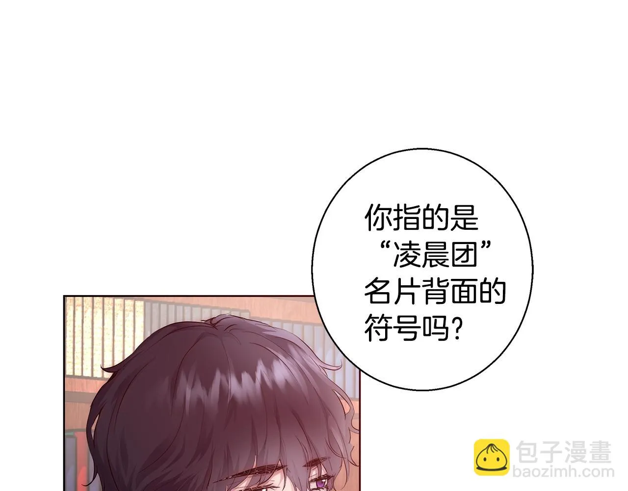 第26话 侵蚀黑暗 第5页