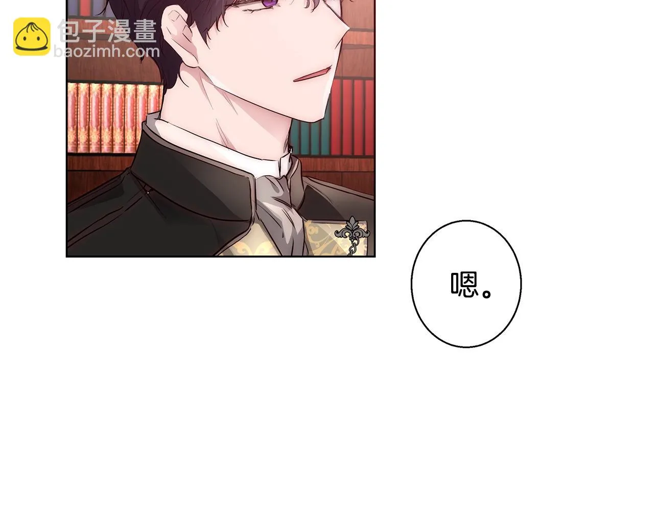 第26话 侵蚀黑暗 第6页