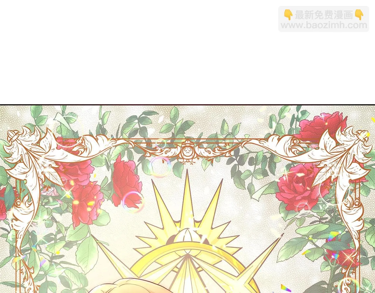第26话 侵蚀黑暗 第7页