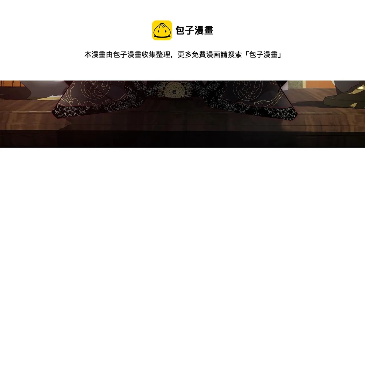 第26话 侵蚀黑暗 第11页