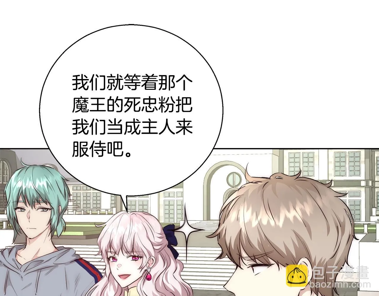 第26话 侵蚀黑暗 第17页