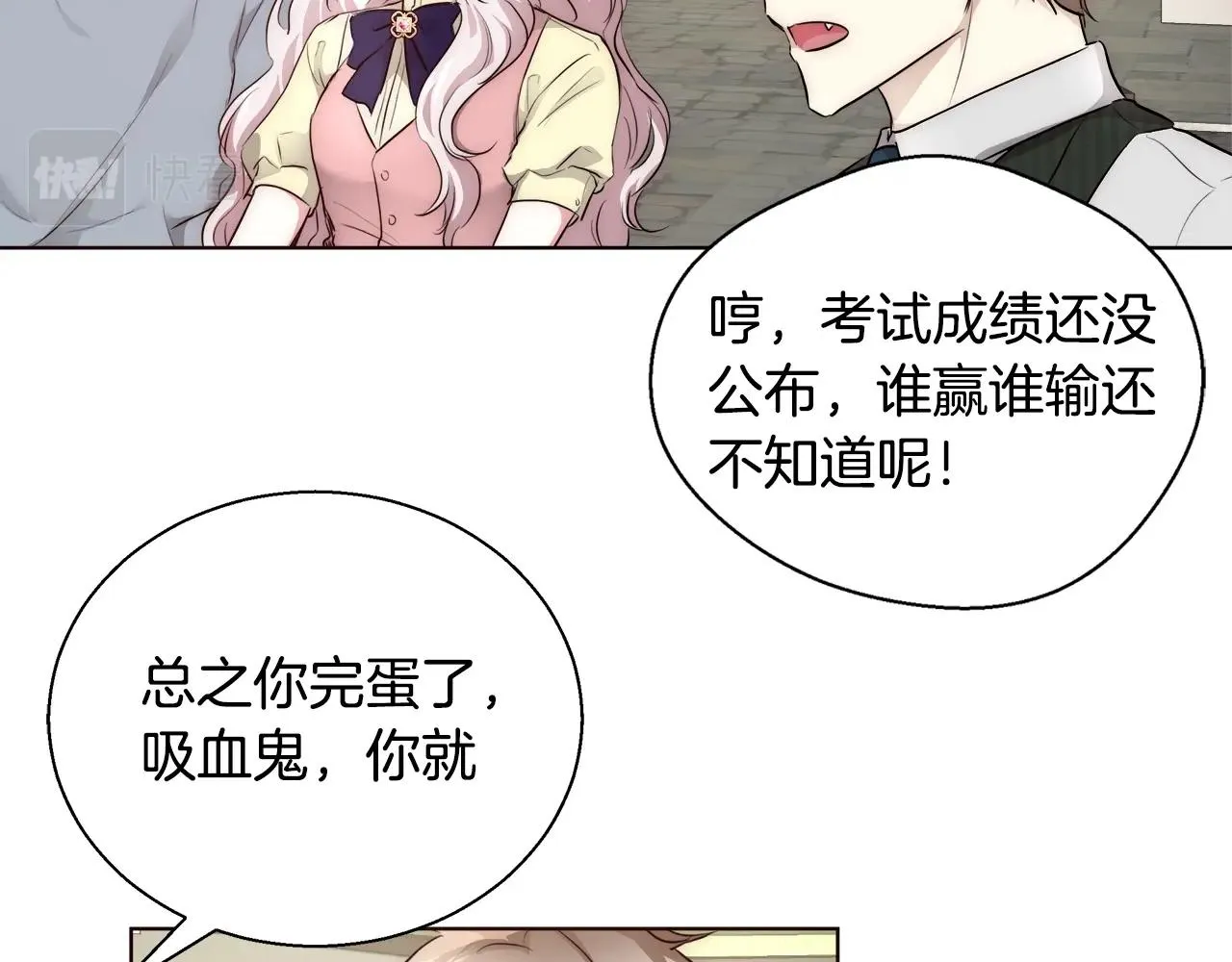 第26话 侵蚀黑暗 第18页