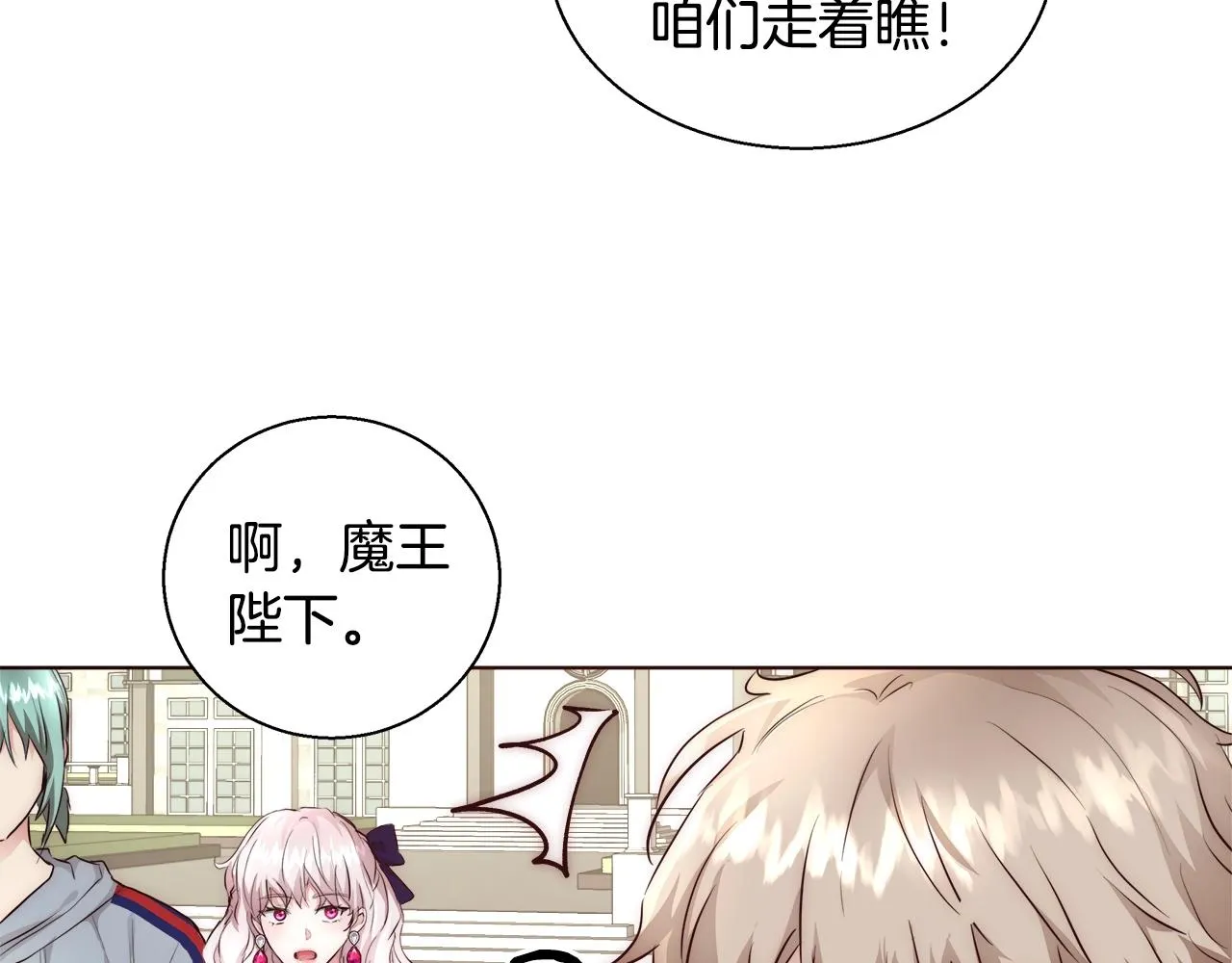第26话 侵蚀黑暗 第20页