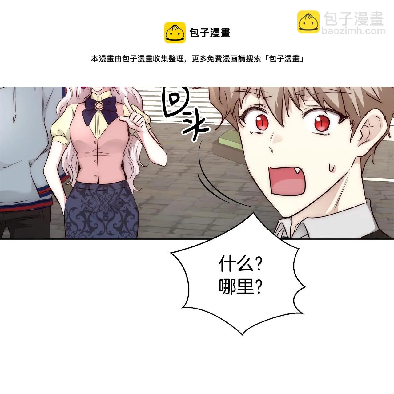第26话 侵蚀黑暗 第21页