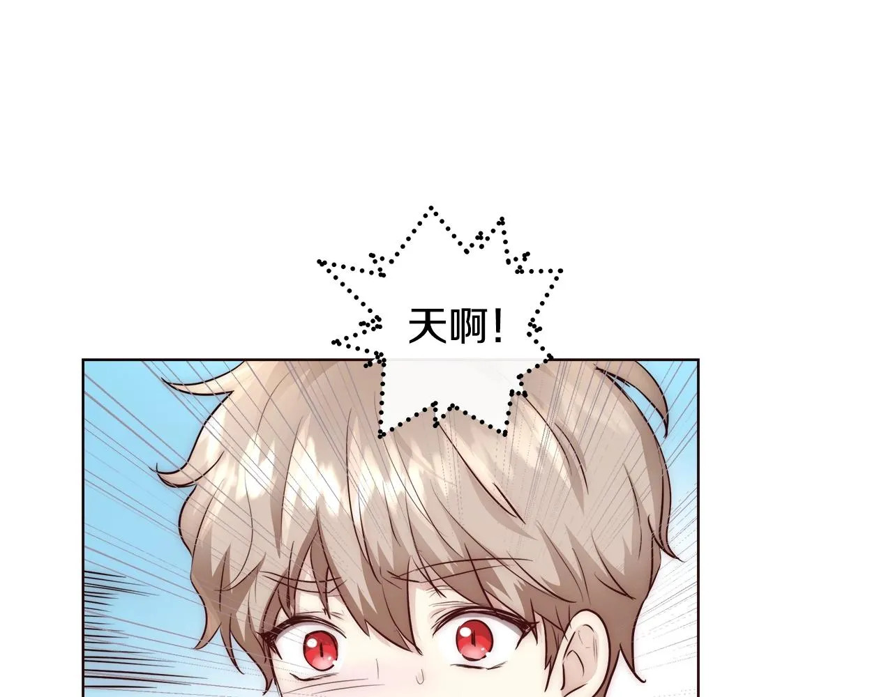 第26话 侵蚀黑暗 第24页