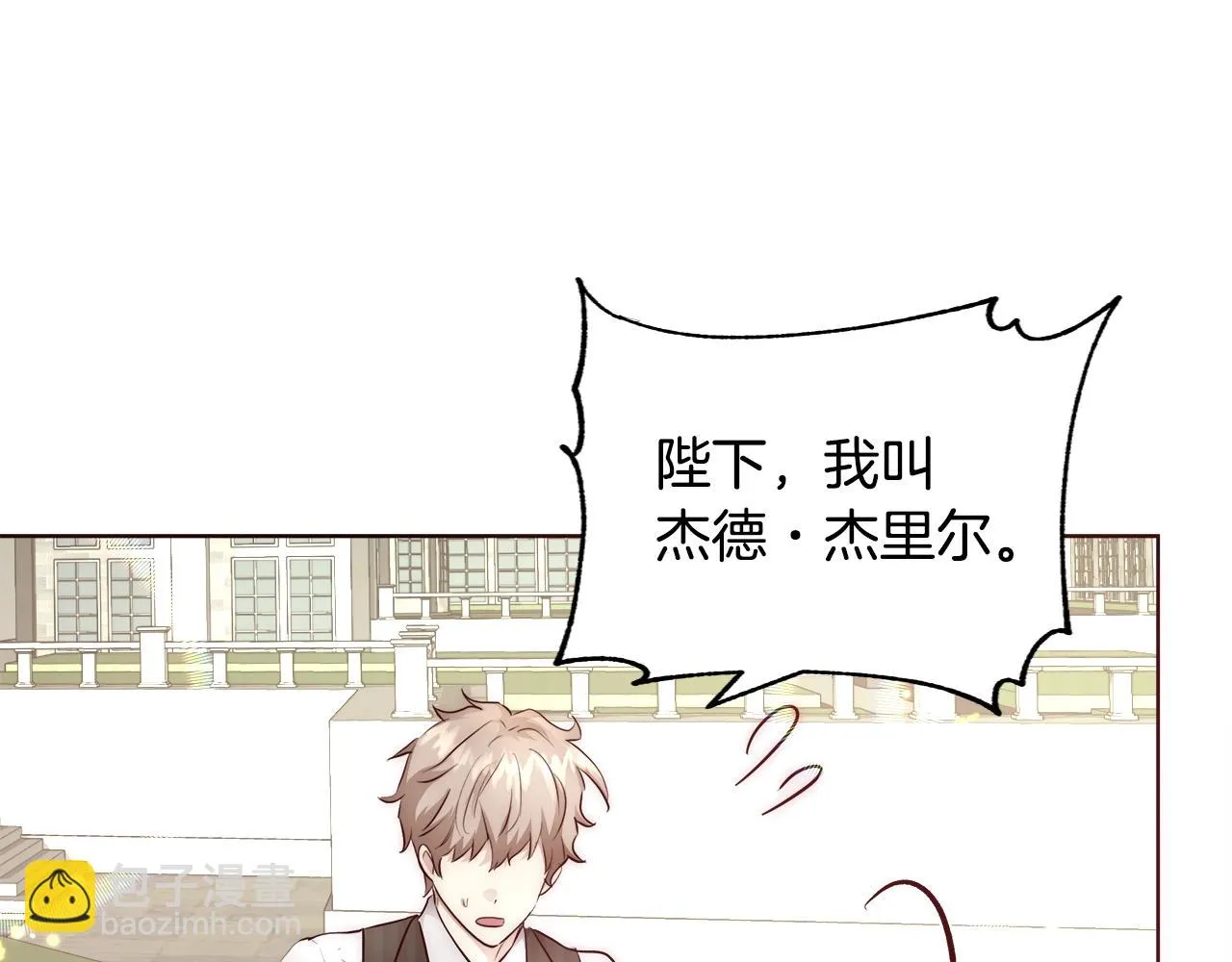 第26话 侵蚀黑暗 第30页