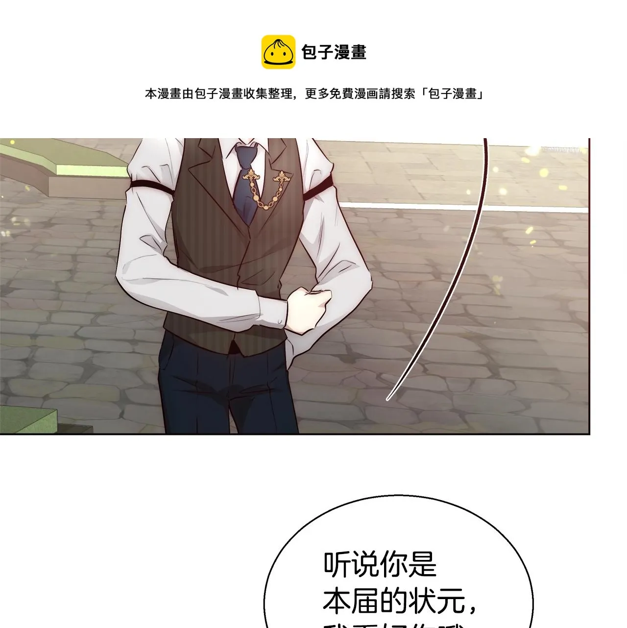 第26话 侵蚀黑暗 第31页