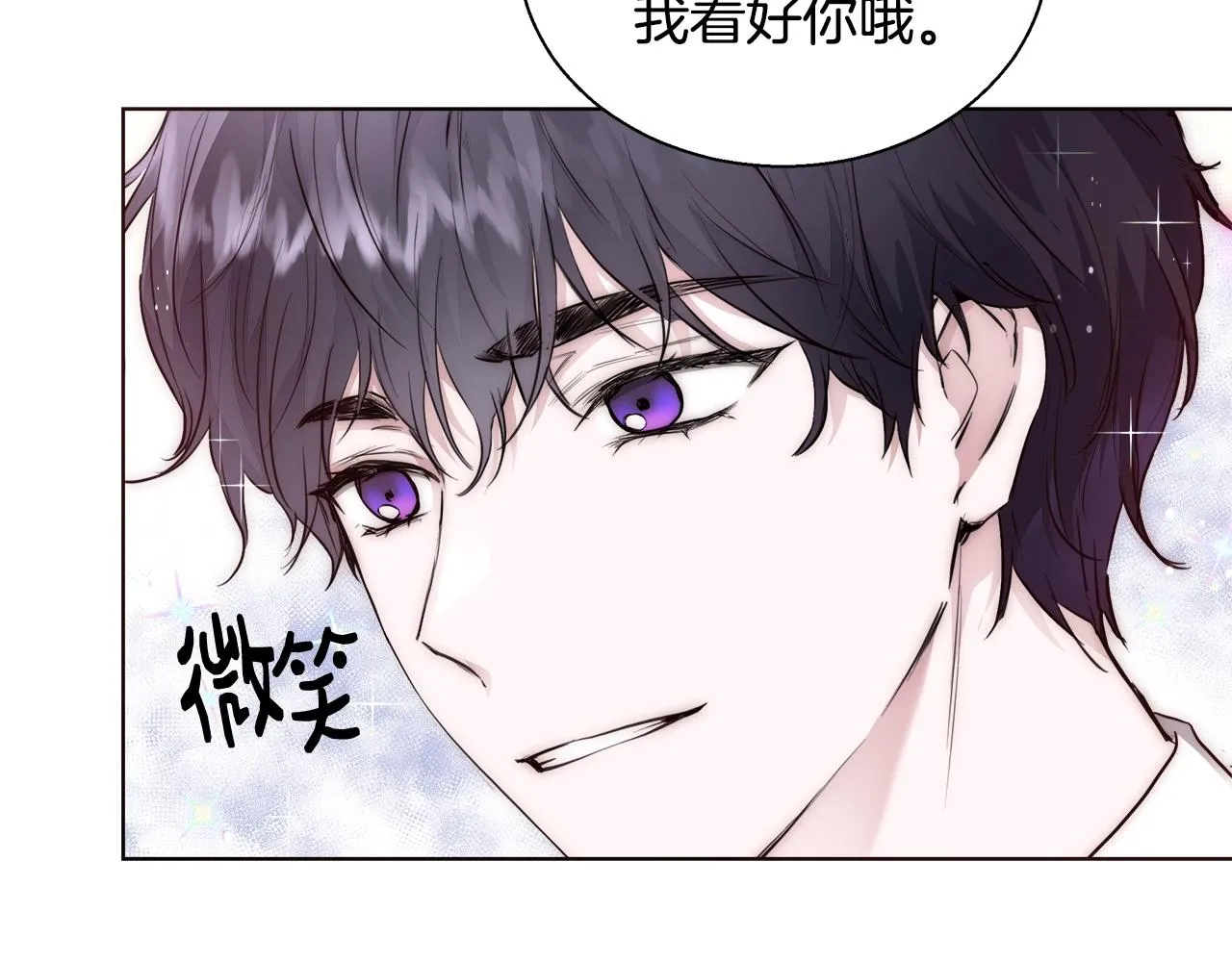 第26话 侵蚀黑暗 第32页