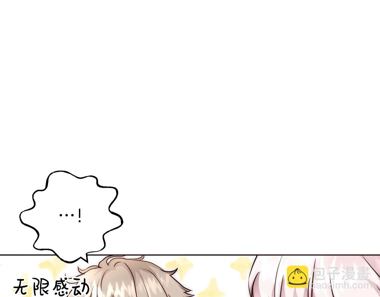 第26话 侵蚀黑暗 第33页