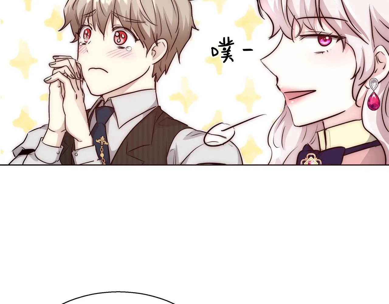第26话 侵蚀黑暗 第34页