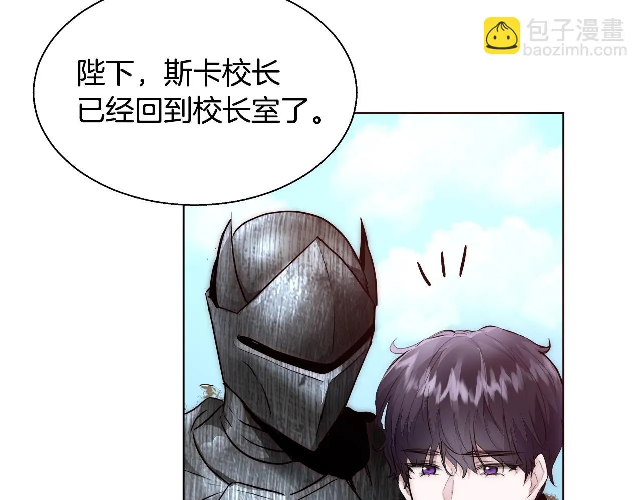 第26话 侵蚀黑暗 第35页