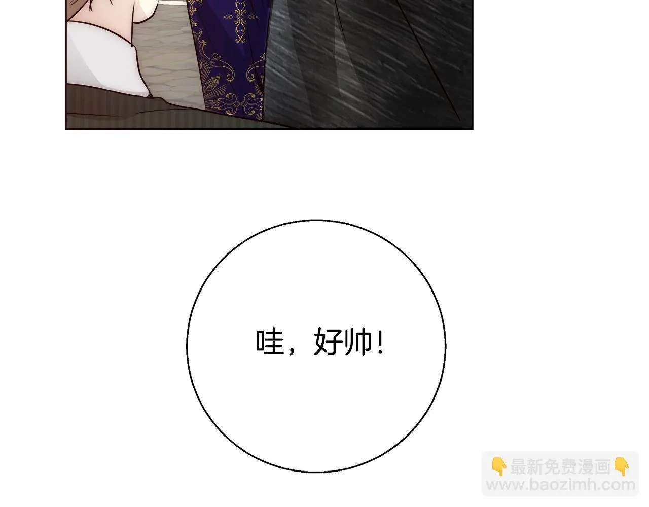 第26话 侵蚀黑暗 第38页