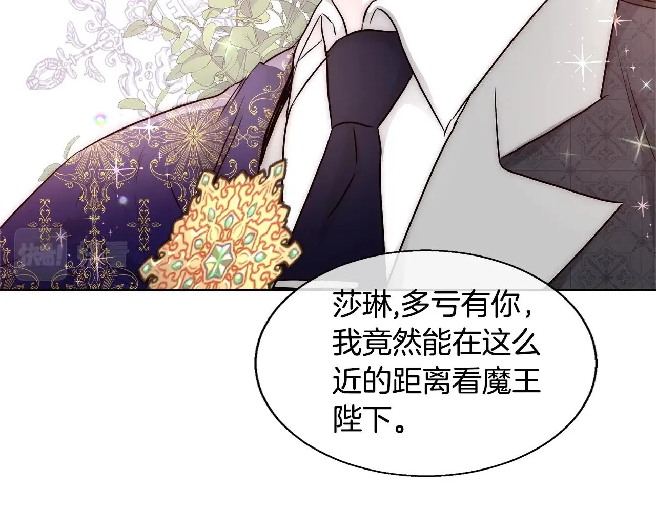 第26话 侵蚀黑暗 第40页