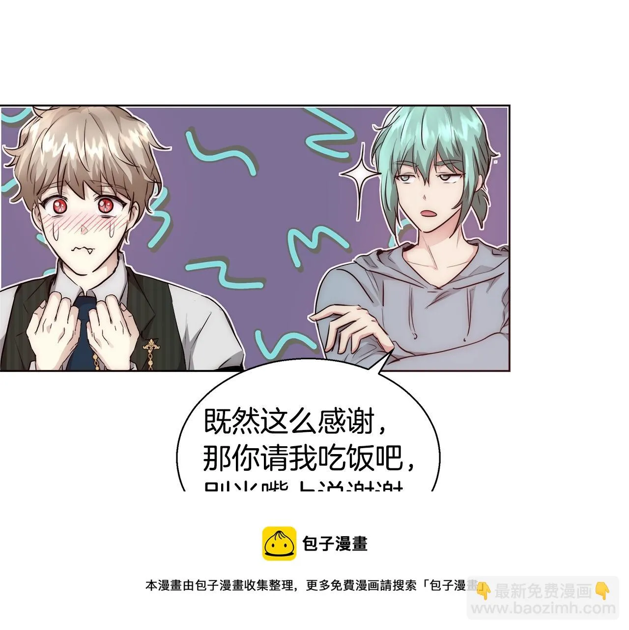 第26话 侵蚀黑暗 第41页