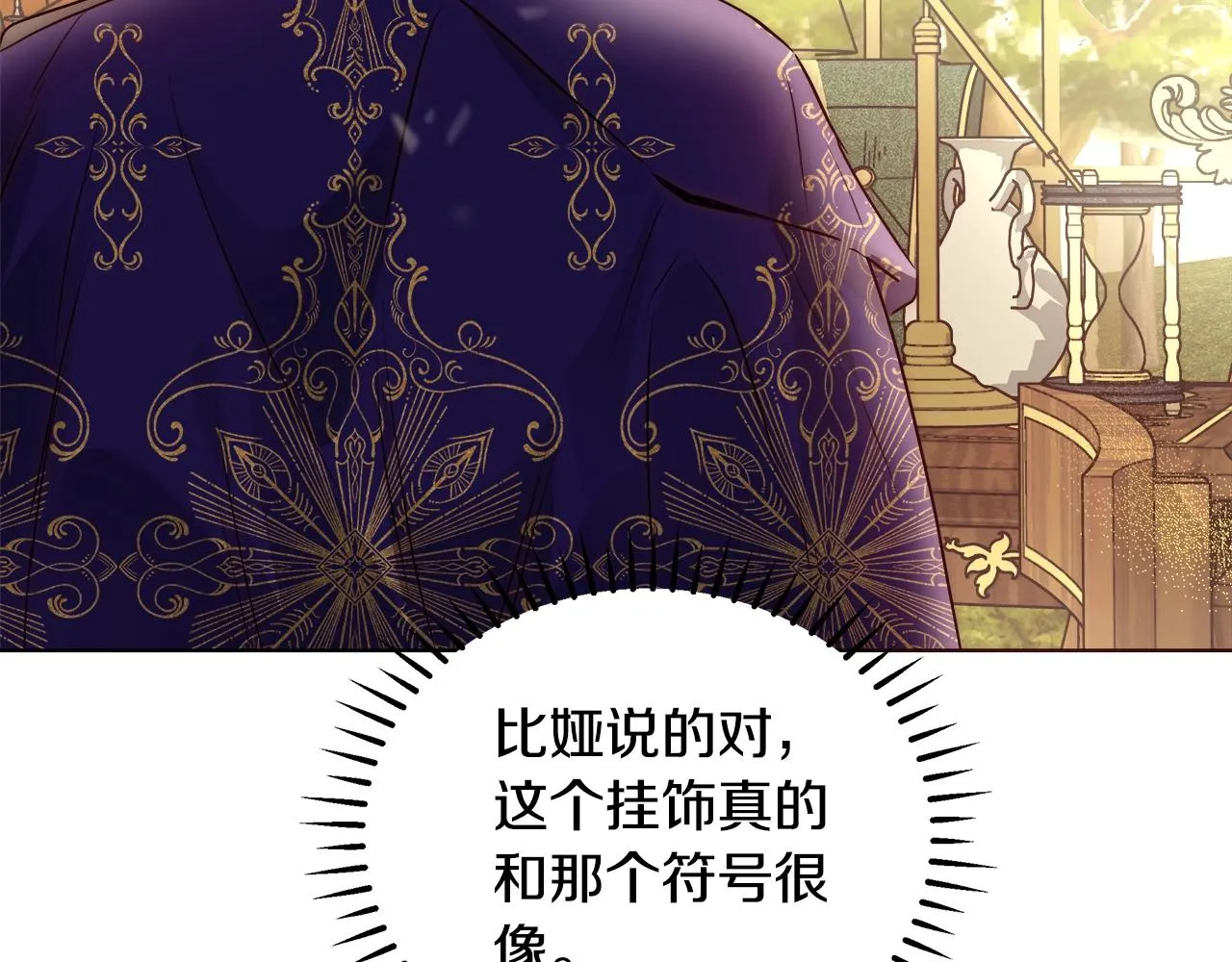 第26话 侵蚀黑暗 第46页