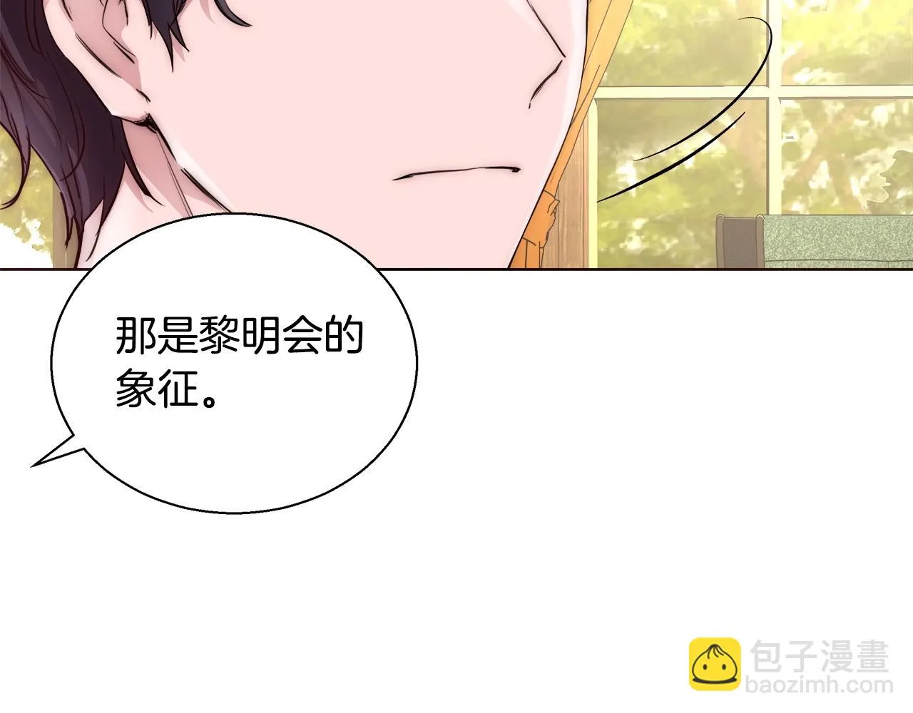 第26话 侵蚀黑暗 第48页