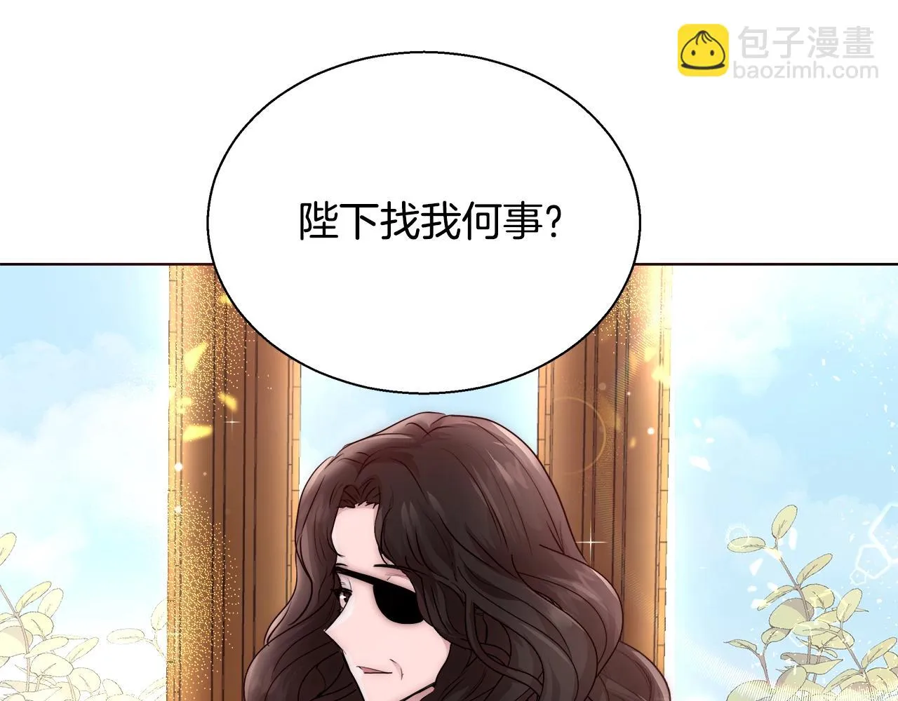 第26话 侵蚀黑暗 第49页