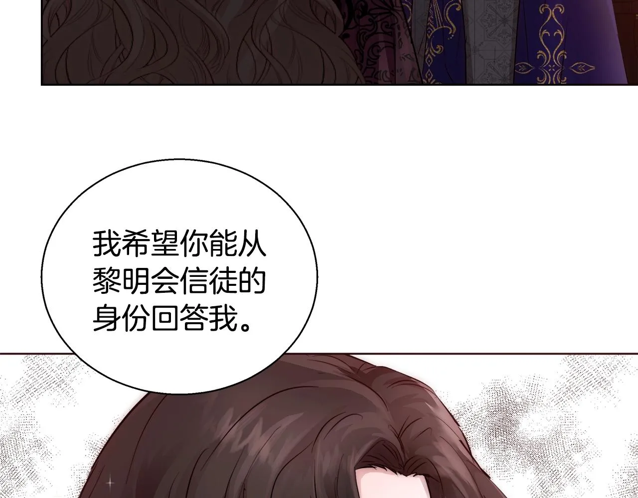 第26话 侵蚀黑暗 第53页