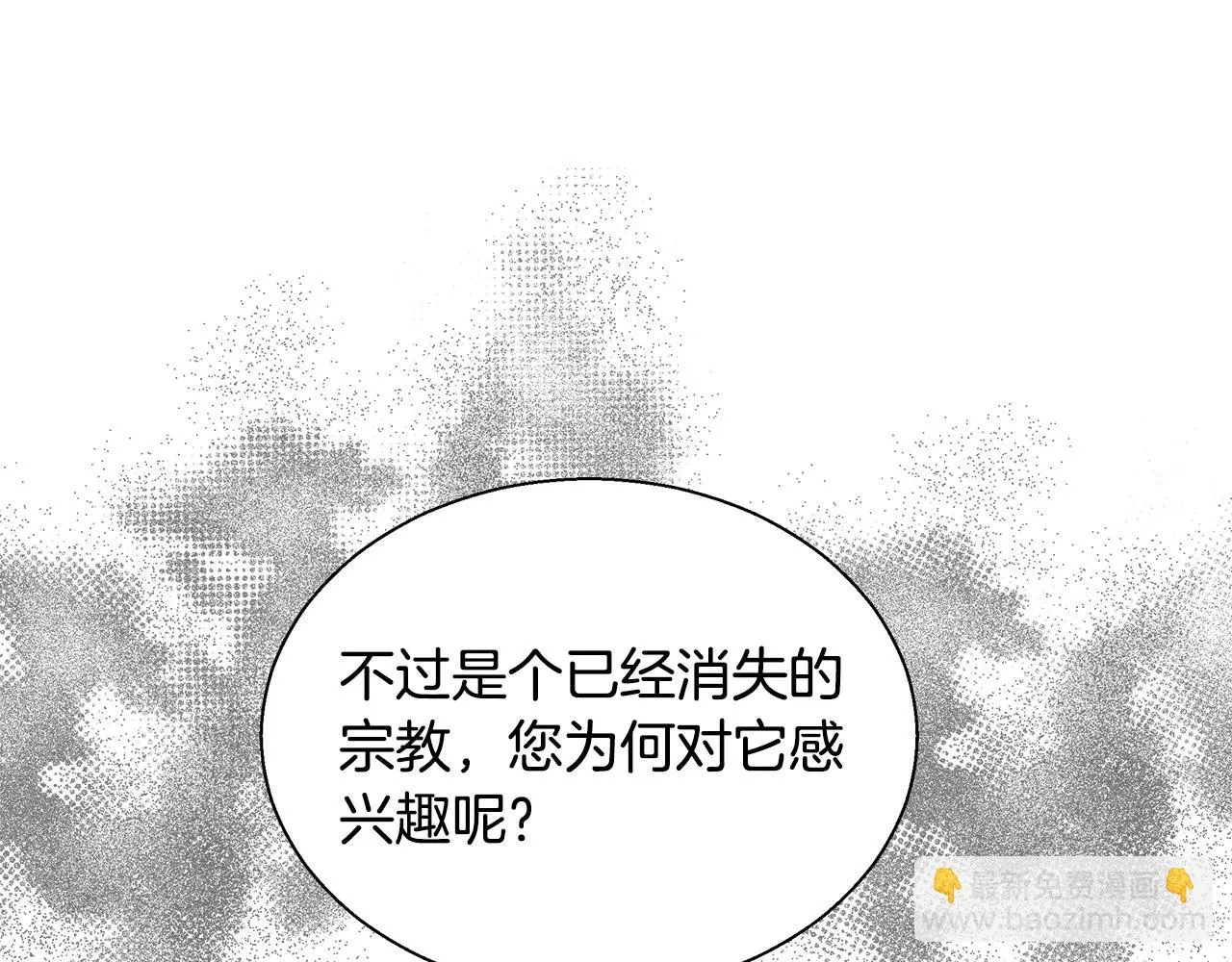 第26话 侵蚀黑暗 第55页
