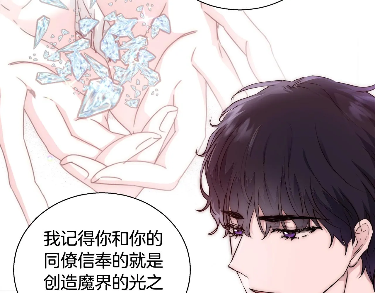 第26话 侵蚀黑暗 第58页