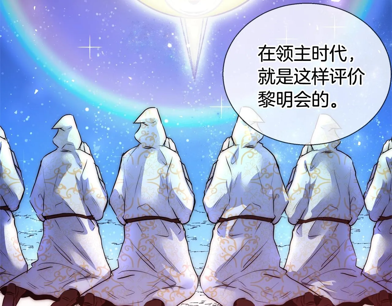 第26话 侵蚀黑暗 第62页