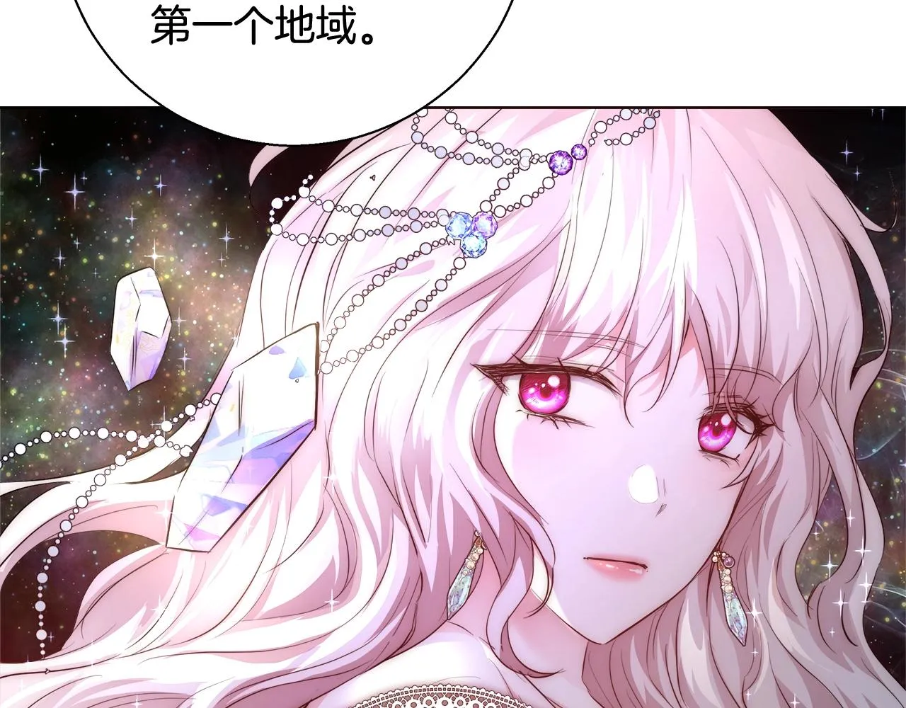 第26话 侵蚀黑暗 第64页