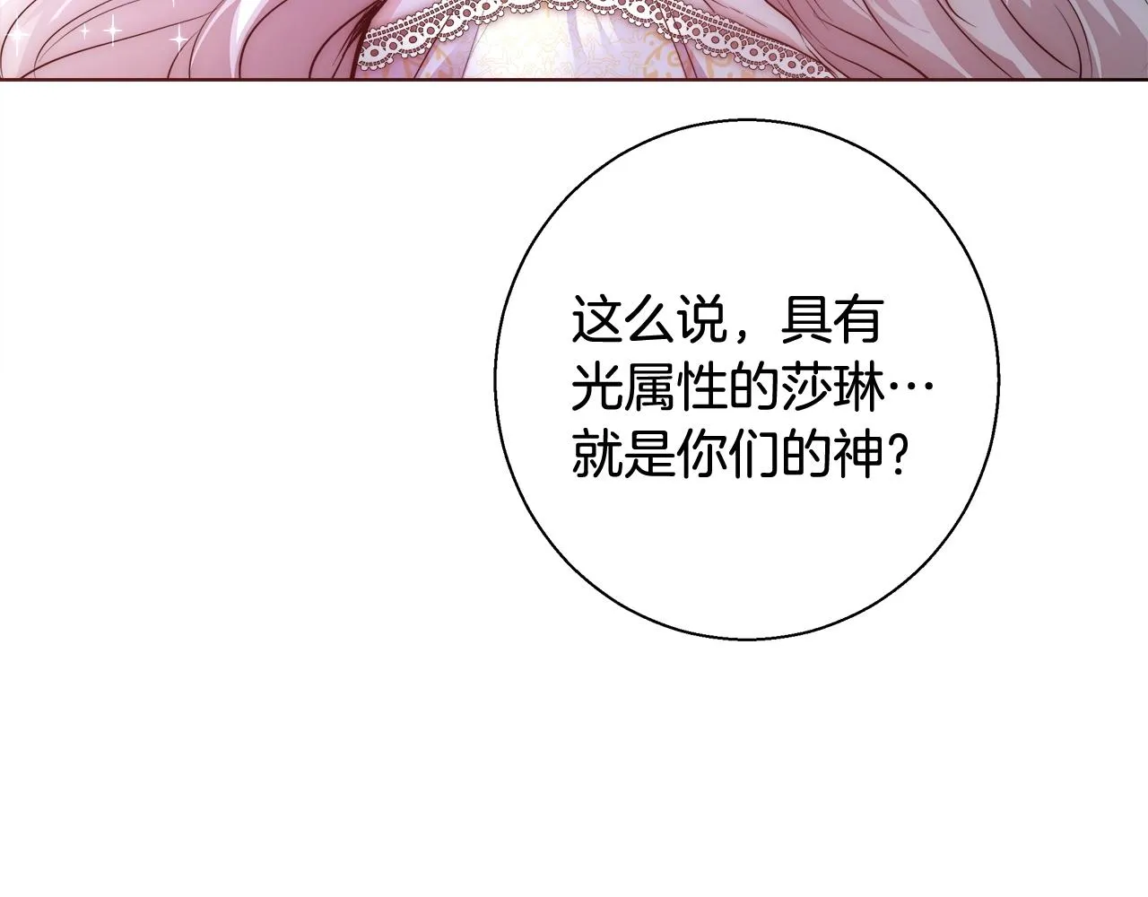 第26话 侵蚀黑暗 第65页