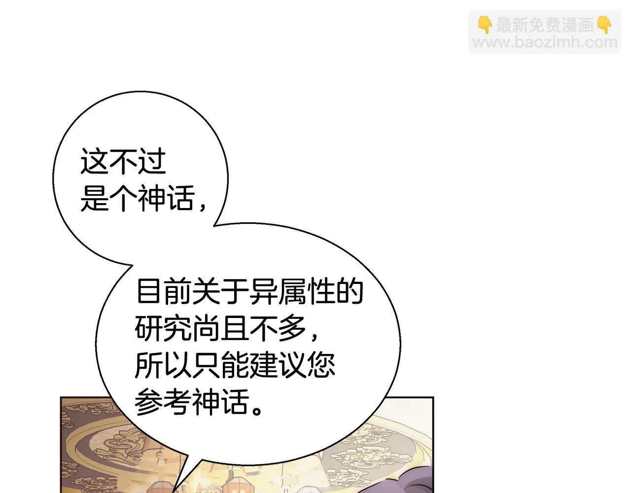 第26话 侵蚀黑暗 第66页
