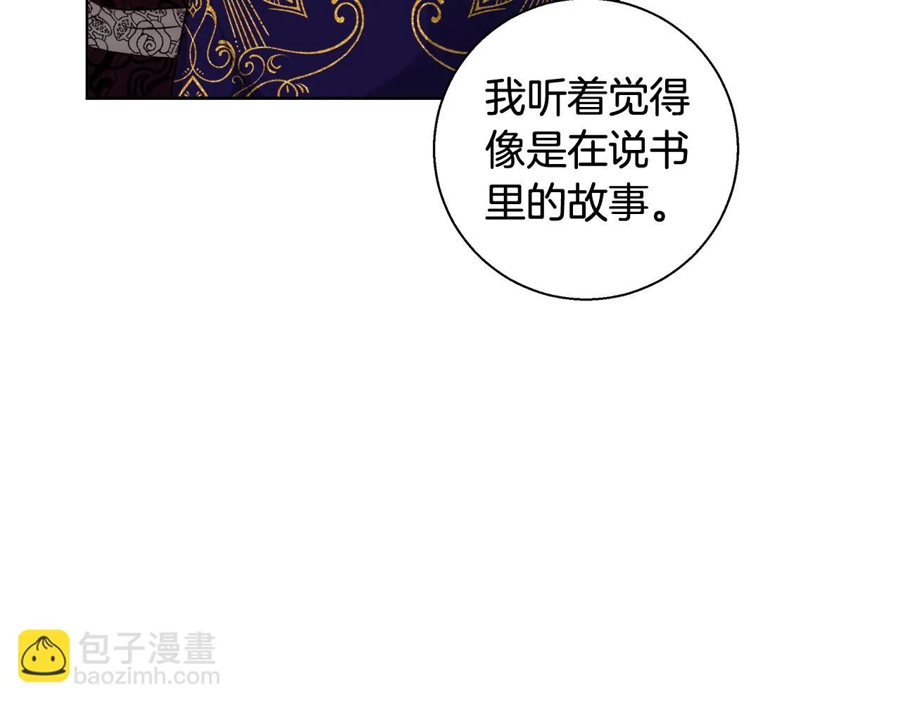 第26话 侵蚀黑暗 第68页