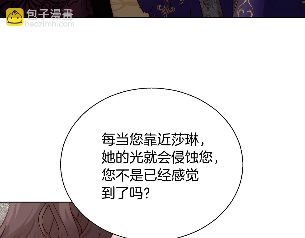 第26话 侵蚀黑暗 第72页