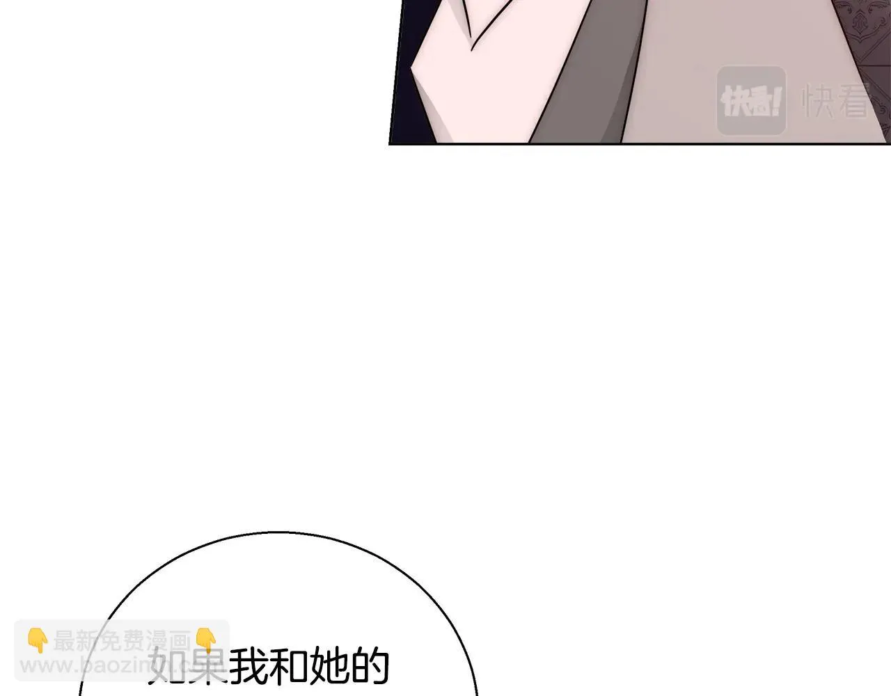 第26话 侵蚀黑暗 第75页