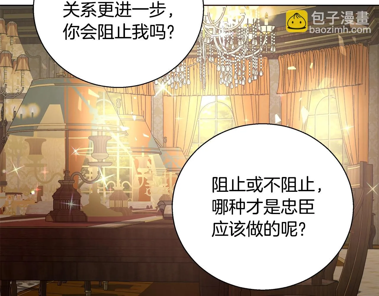 第26话 侵蚀黑暗 第76页