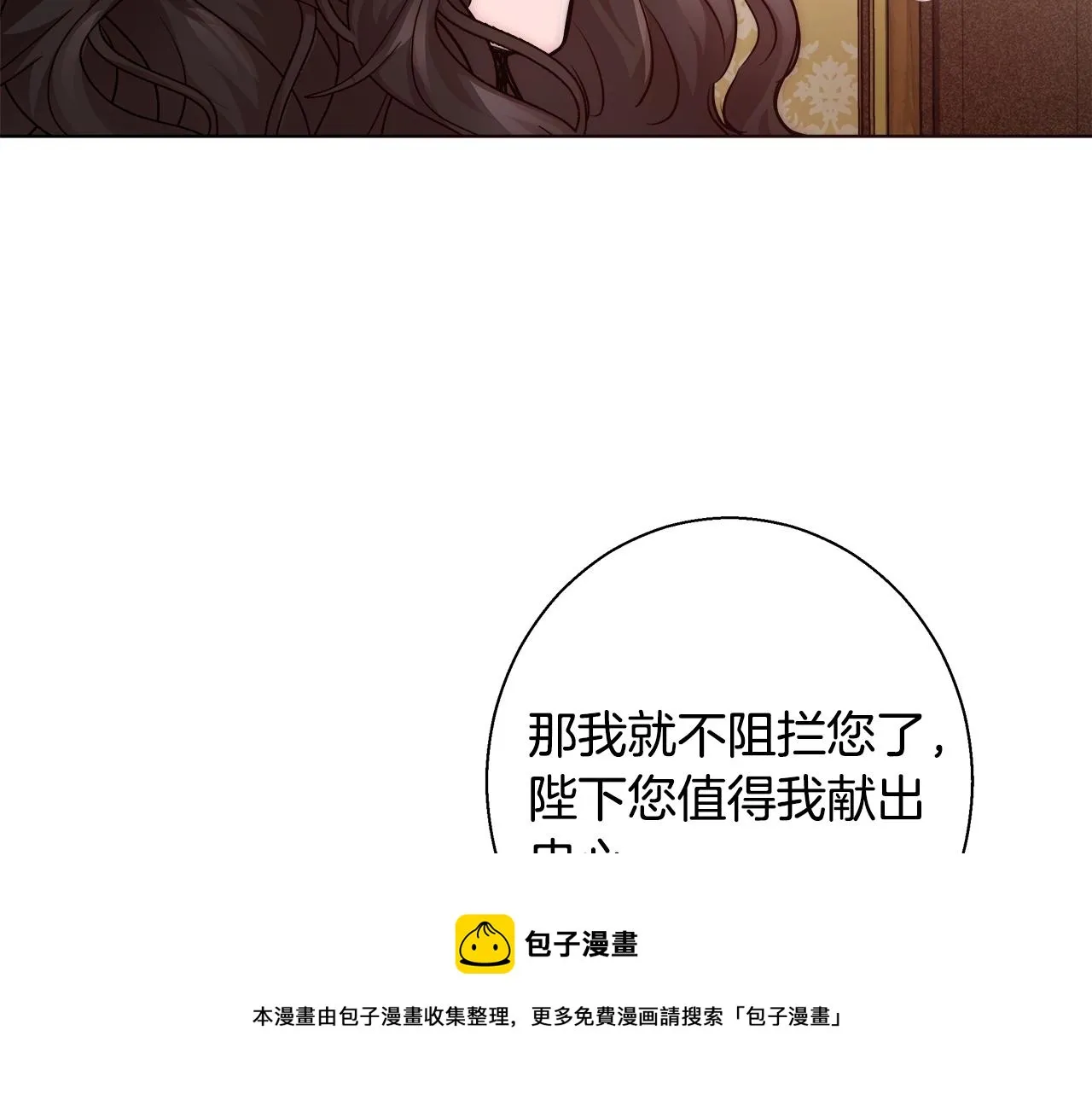 第26话 侵蚀黑暗 第81页
