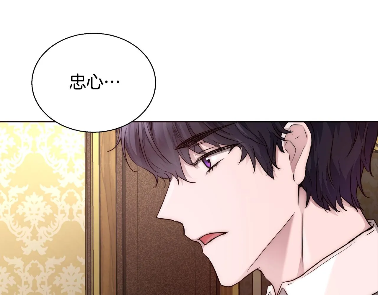 第26话 侵蚀黑暗 第84页