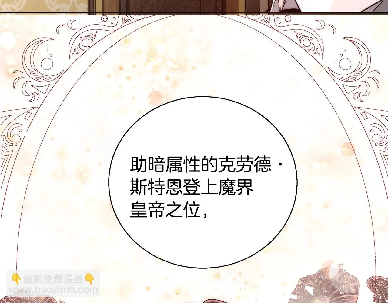 第26话 侵蚀黑暗 第85页