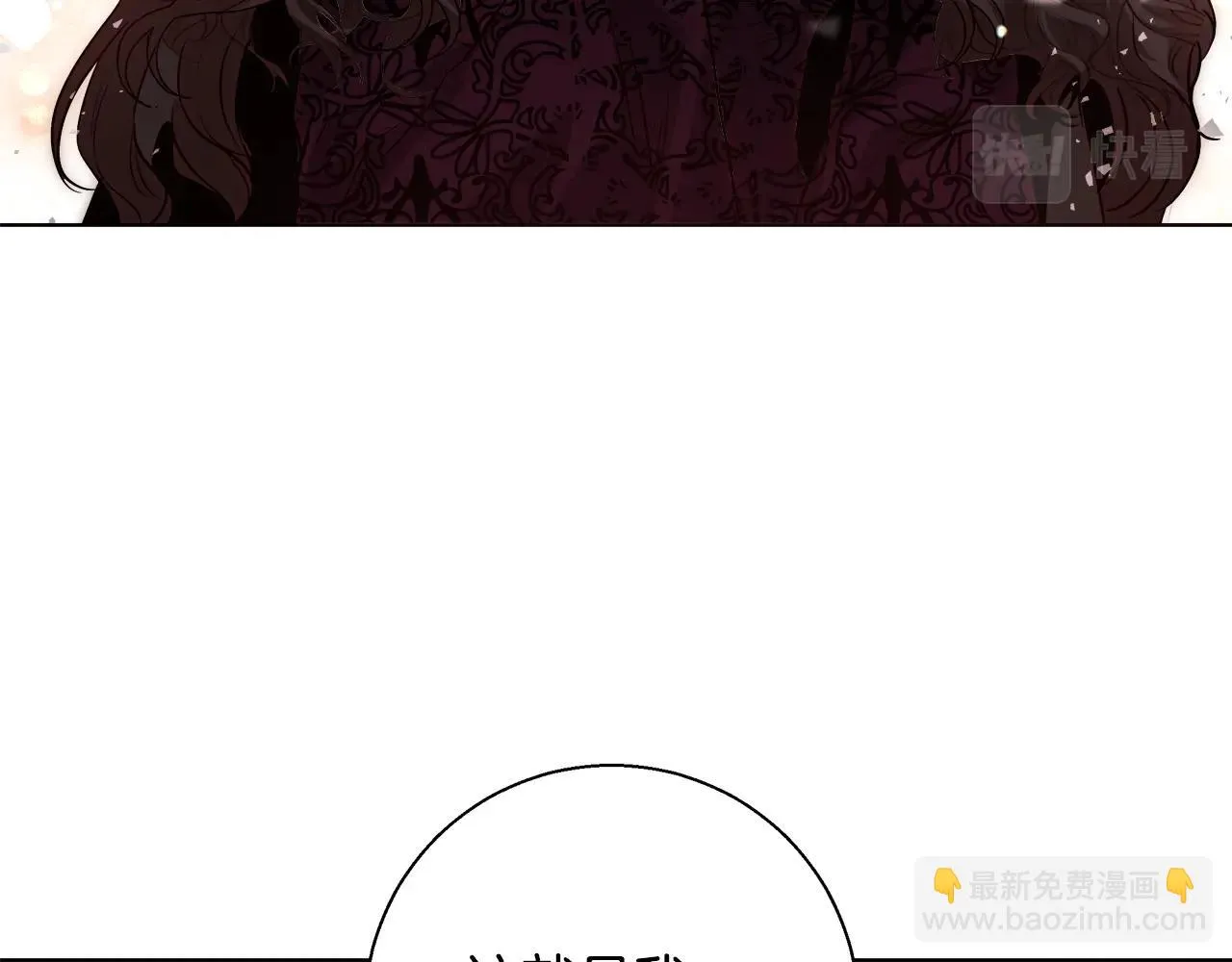 第26话 侵蚀黑暗 第87页