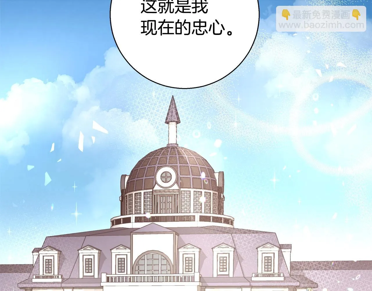 第26话 侵蚀黑暗 第88页