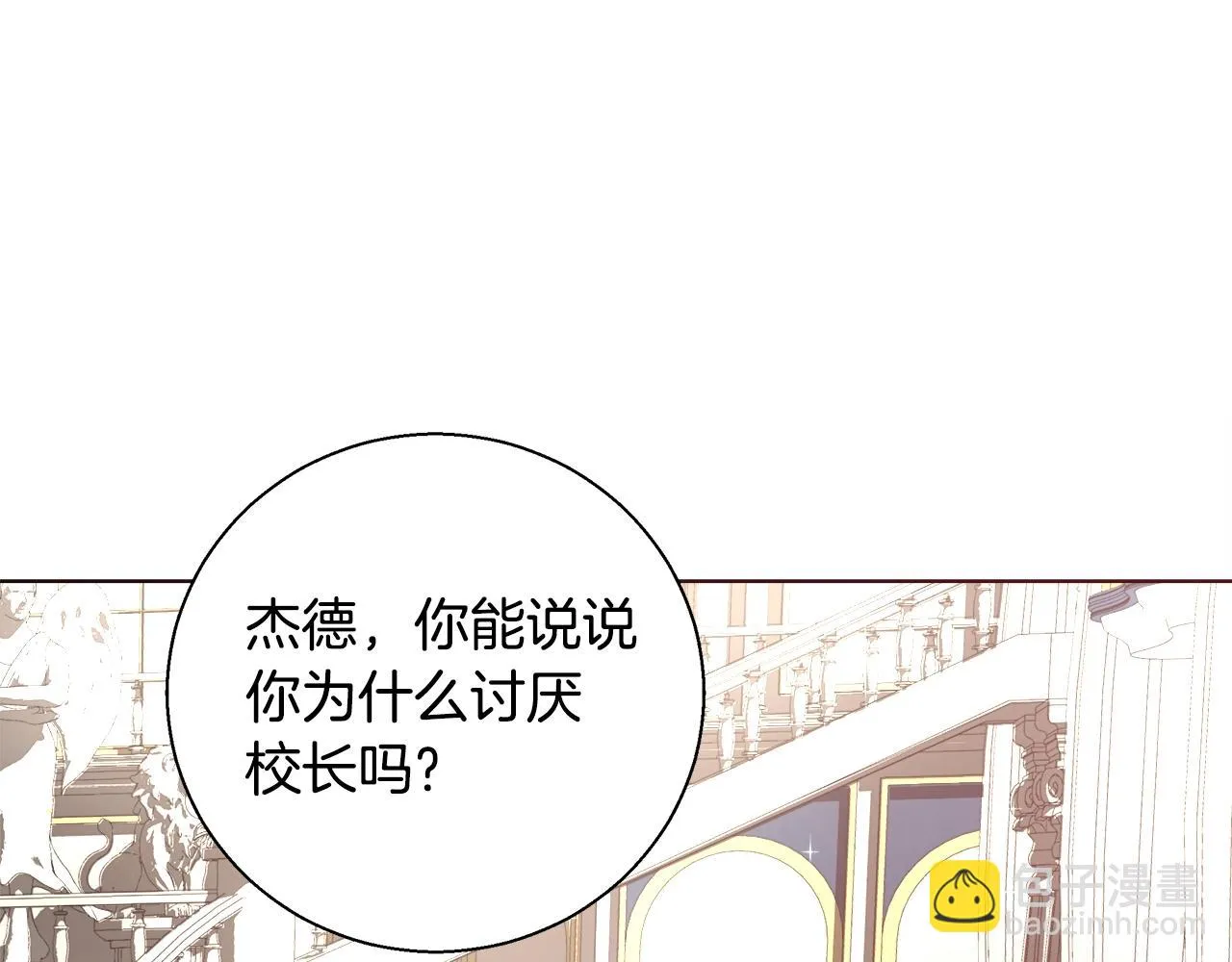 第26话 侵蚀黑暗 第90页