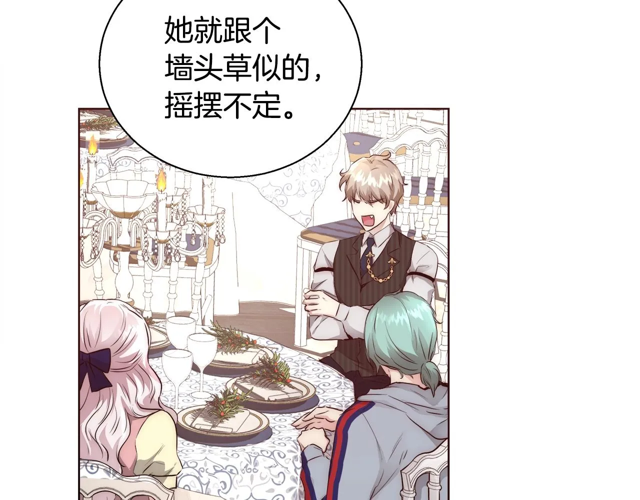 第26话 侵蚀黑暗 第92页