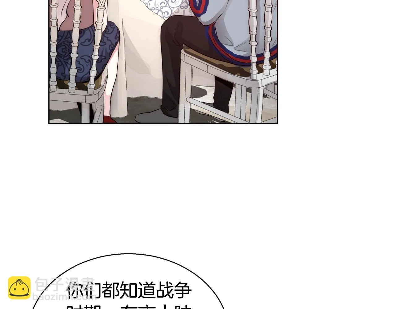 第26话 侵蚀黑暗 第93页