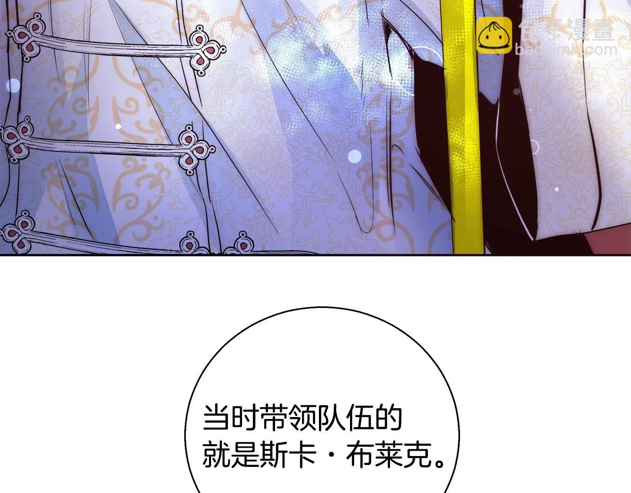 第26话 侵蚀黑暗 第96页