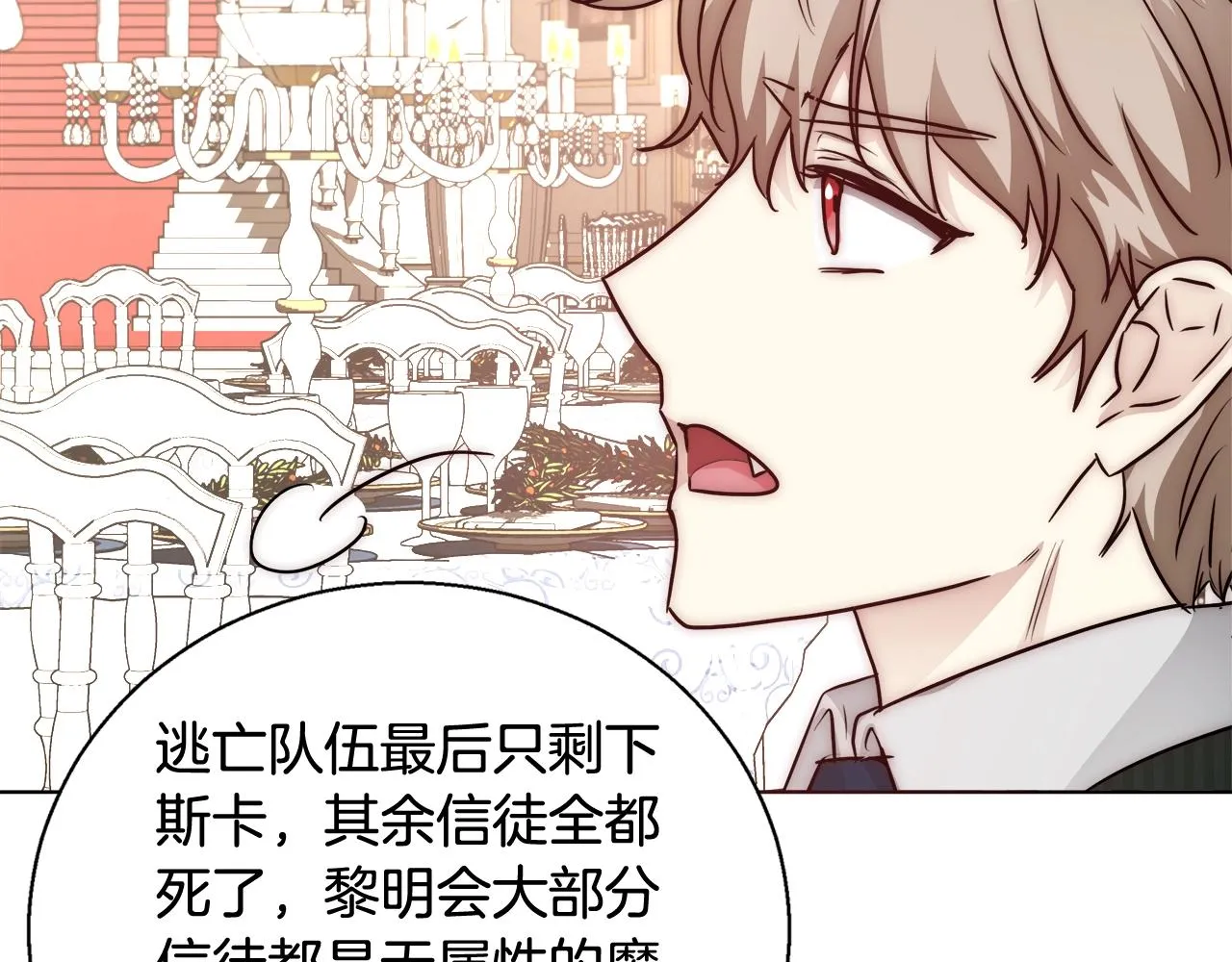 第26话 侵蚀黑暗 第99页