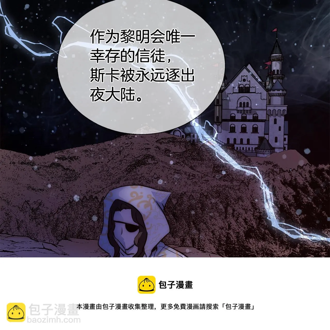 第26话 侵蚀黑暗 第101页