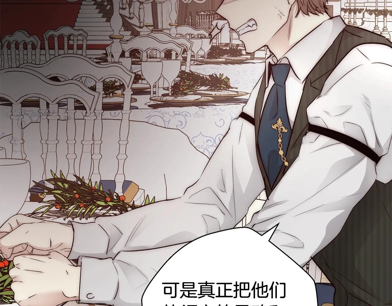 第26话 侵蚀黑暗 第106页